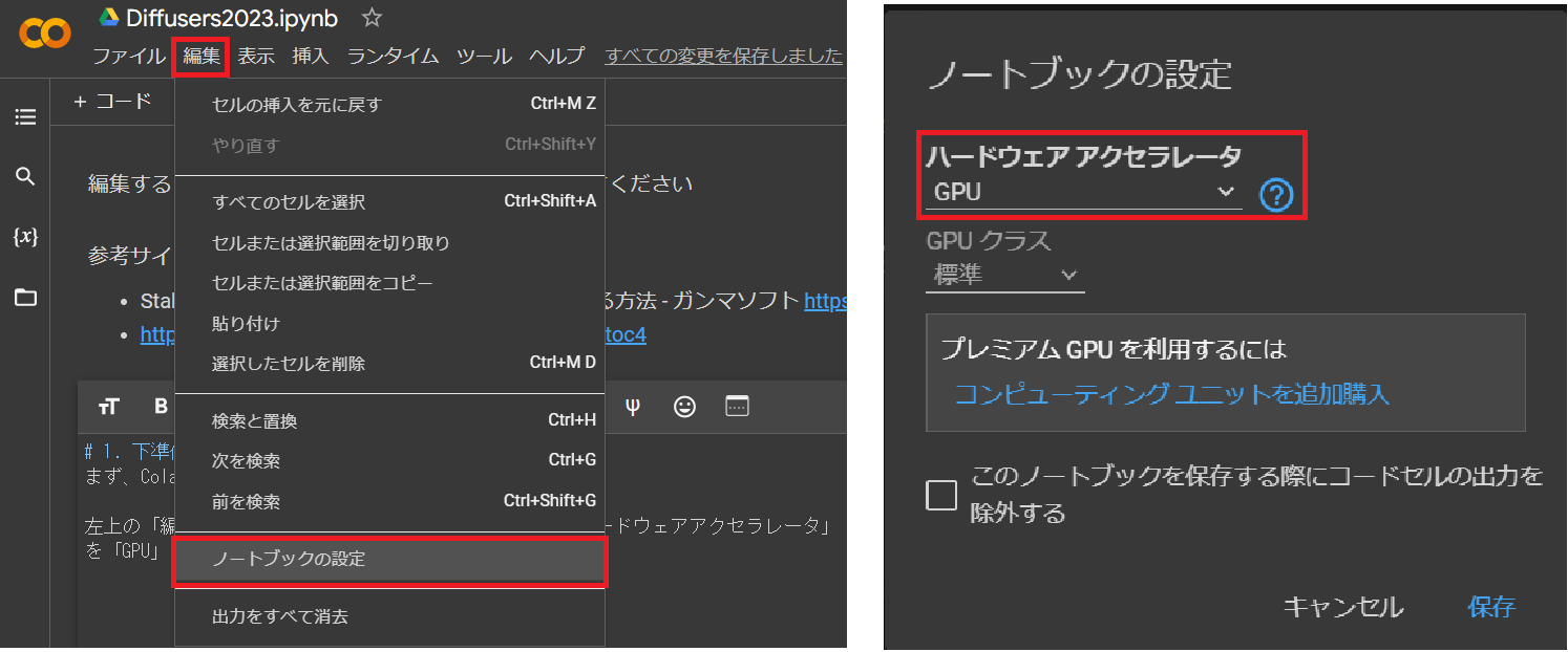 How to setting notebook.